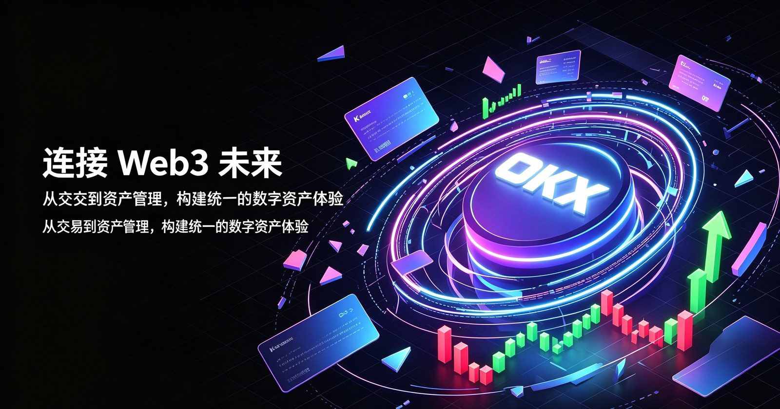 欧交易所app最新版 设备管理界面